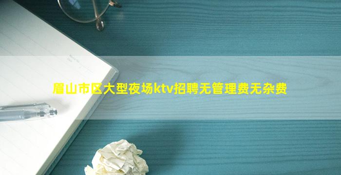 景德镇夜场招聘